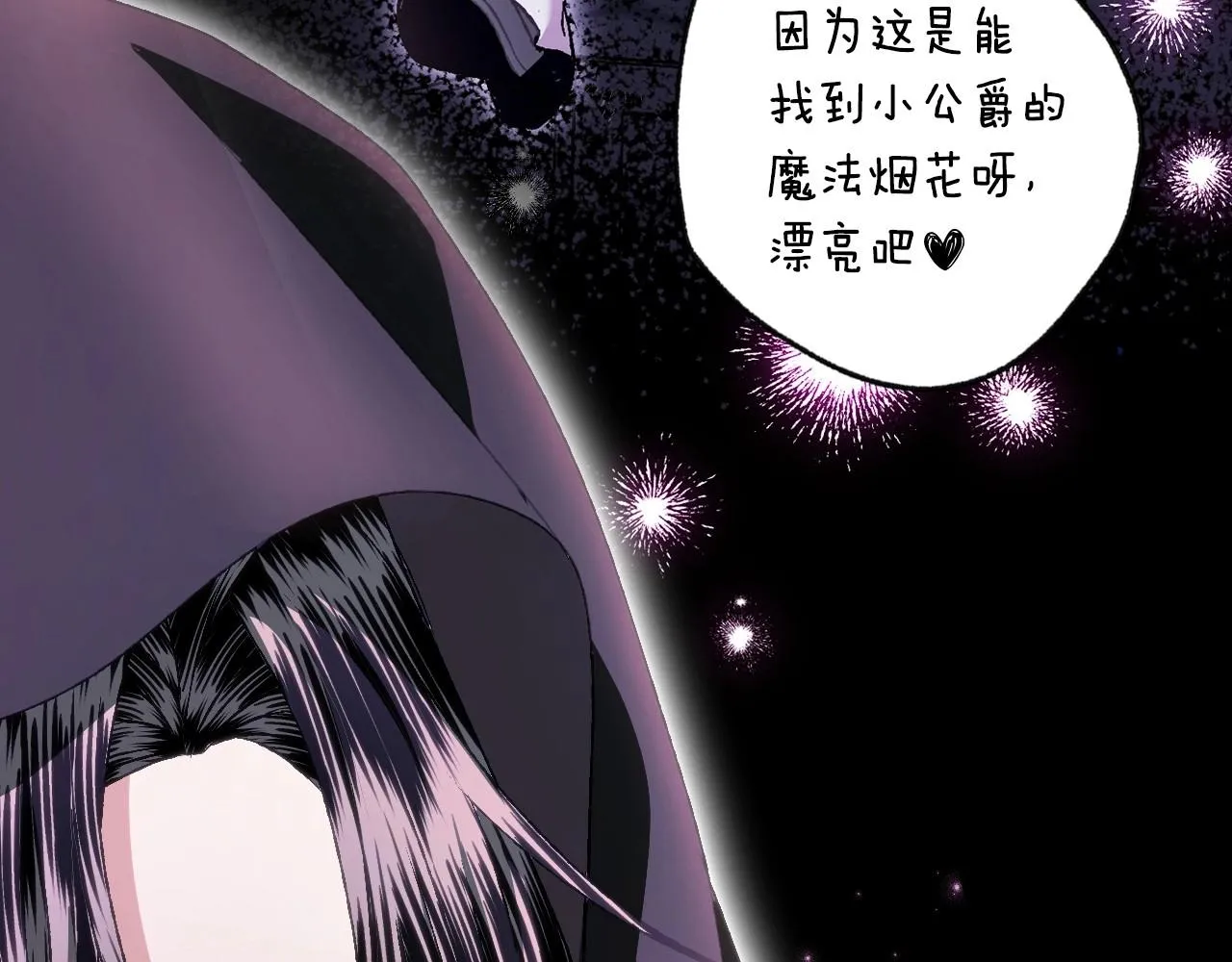 第108话 学会魔法的贝莉安193
