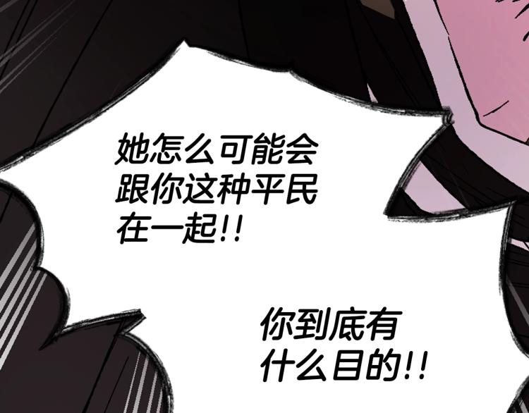 第41话 手撕前任109