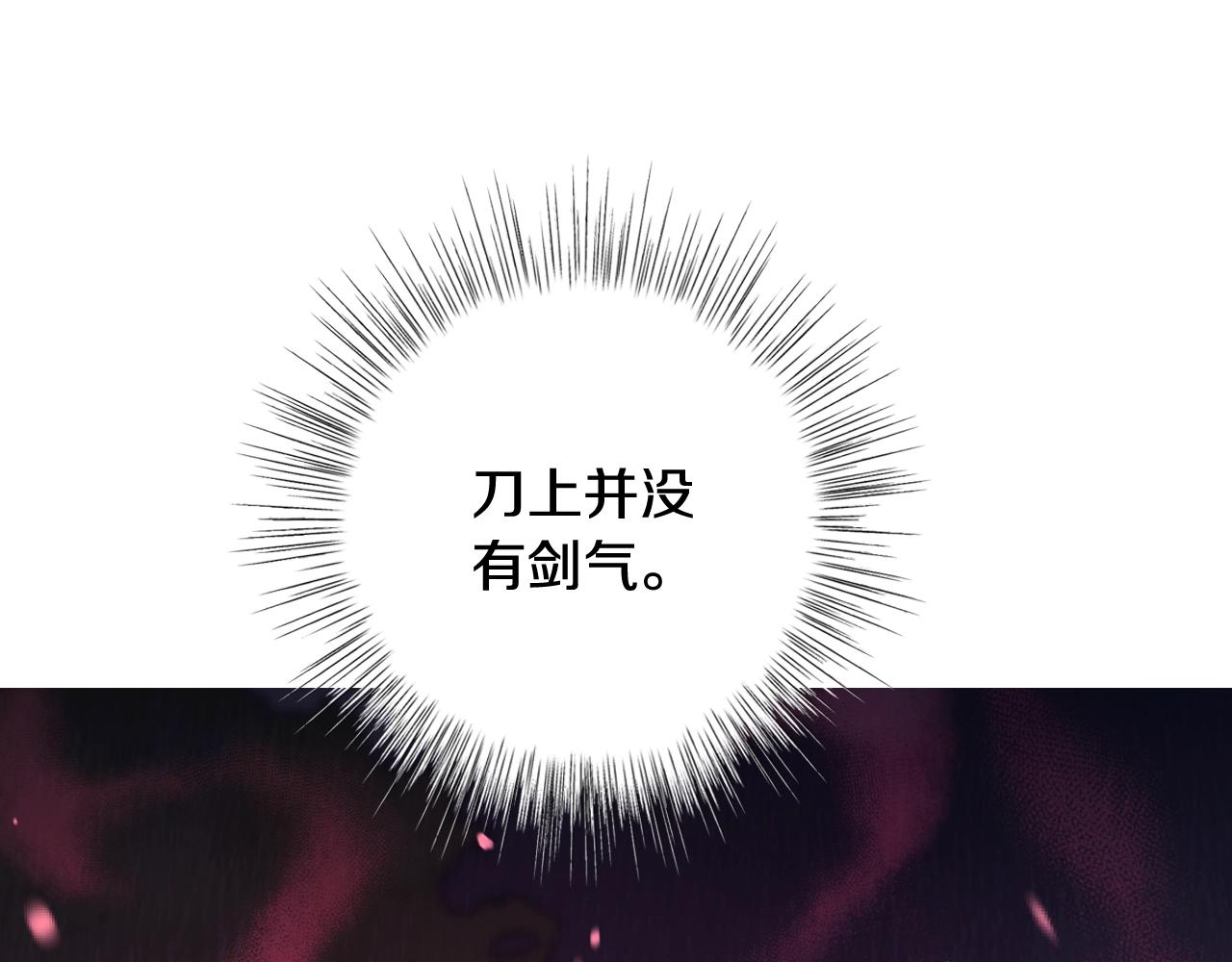 第89话 撕碎你的女儿106