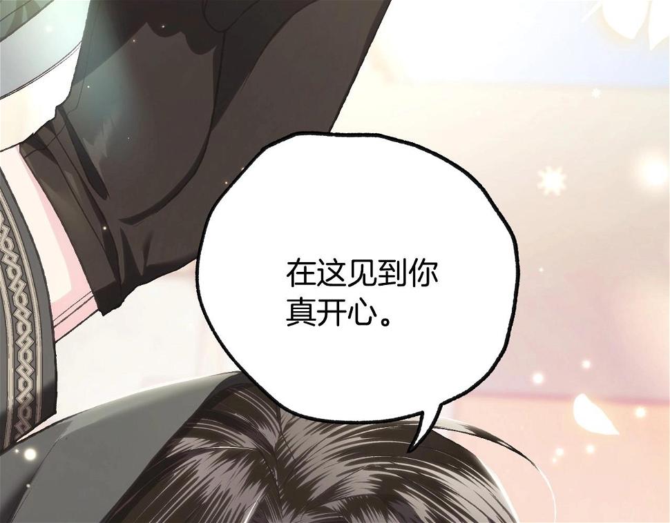第96话 宴会舞伴抉择中5