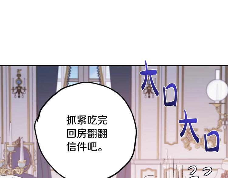 第19话 挑选舞伴91