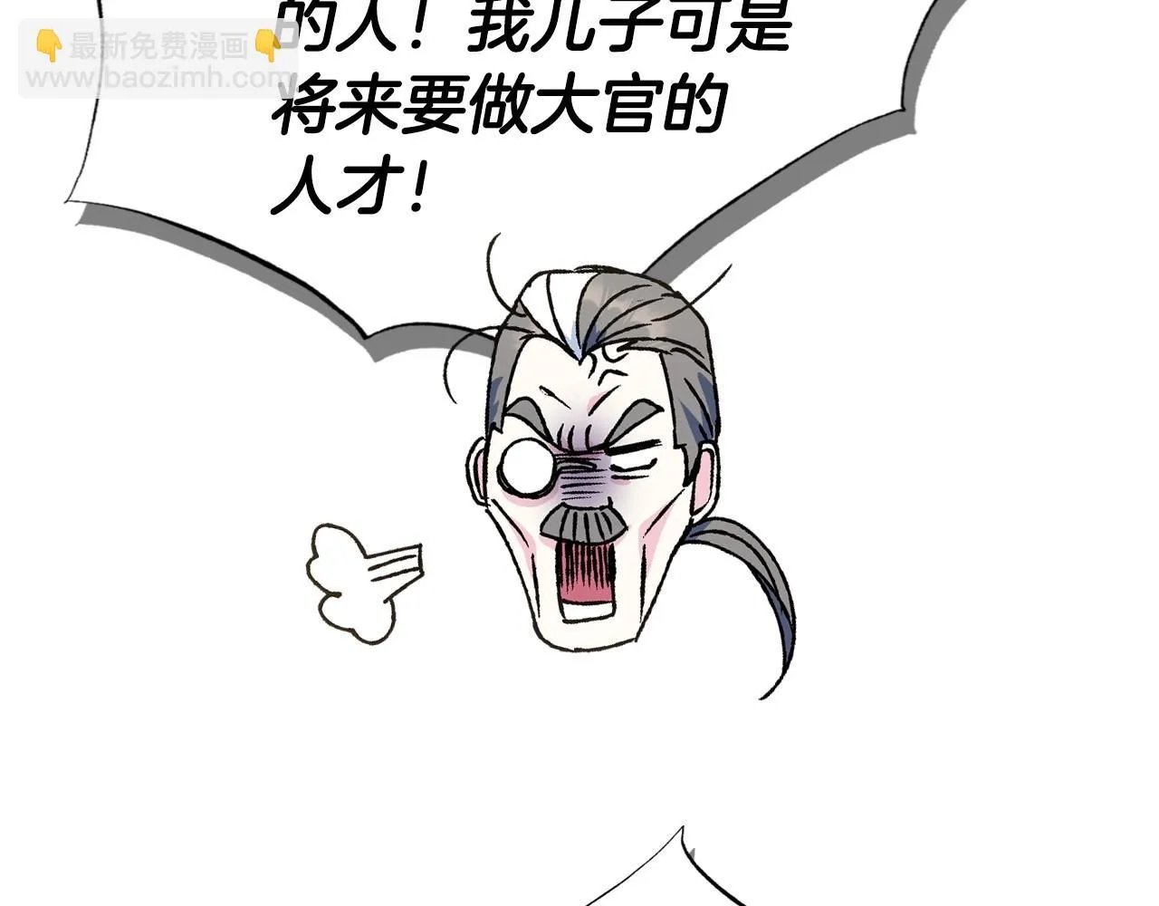 第105话 该死的帝国男95