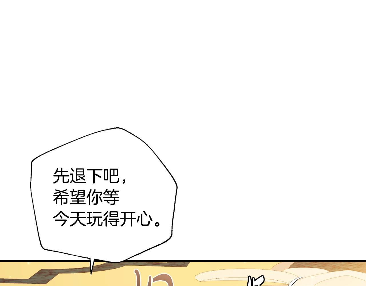 第56话 暴虐皇子42