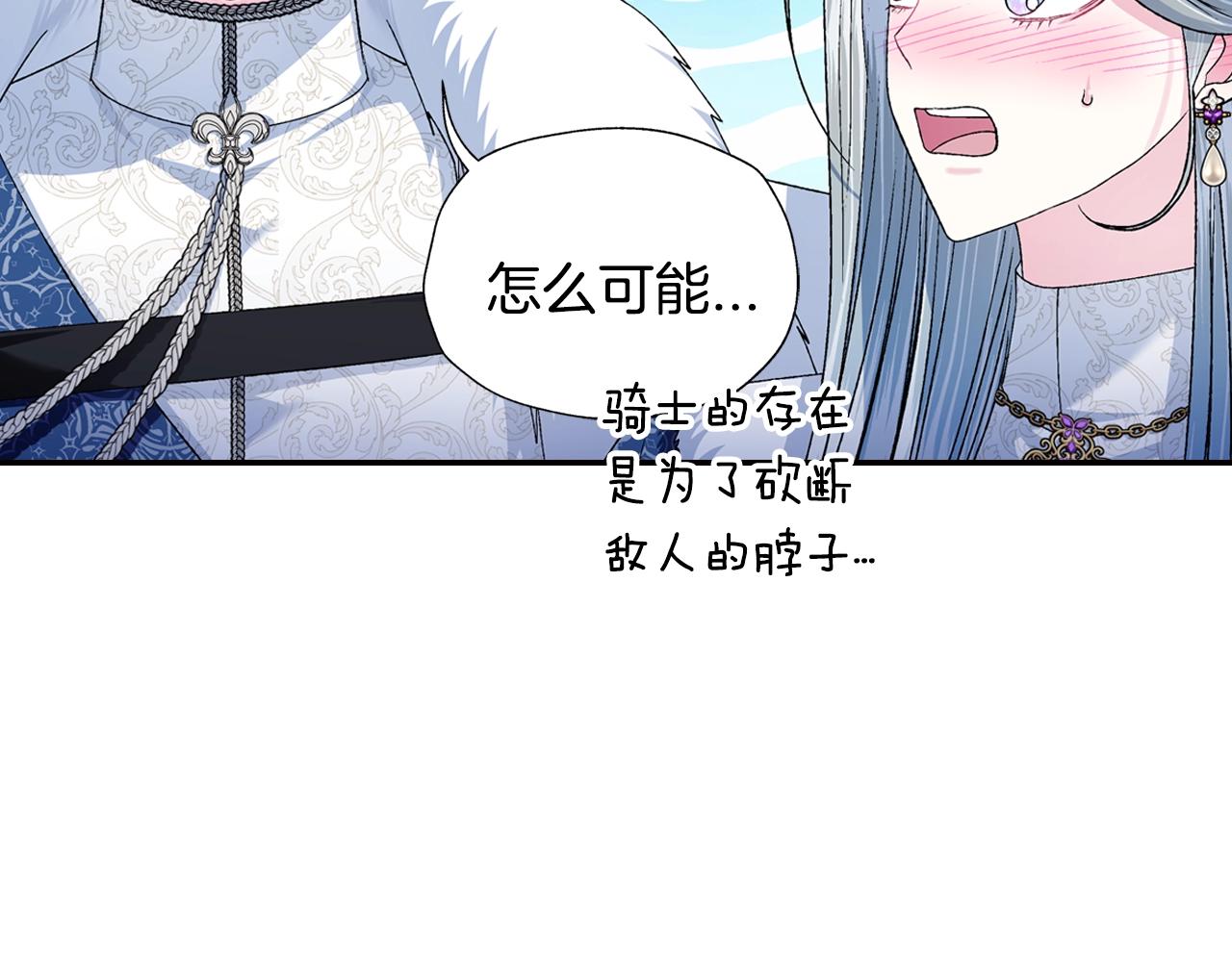 第85话 妈妈的爱161
