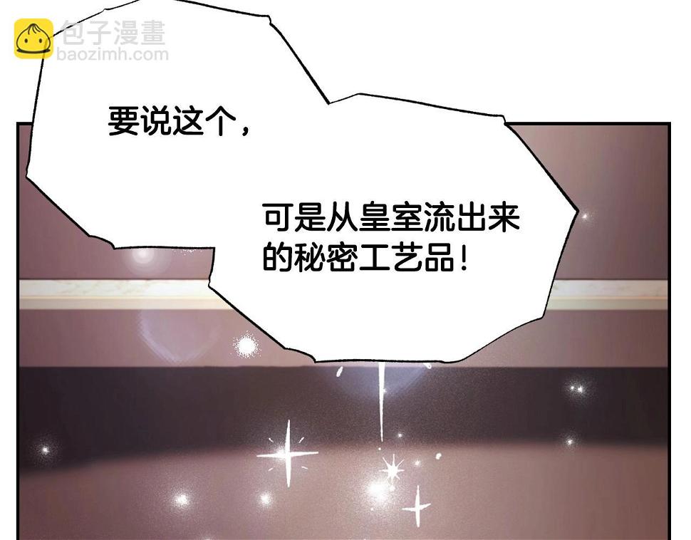 第96话 宴会舞伴抉择中47