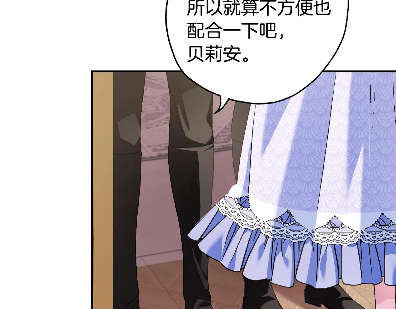 第68话 把我送你236