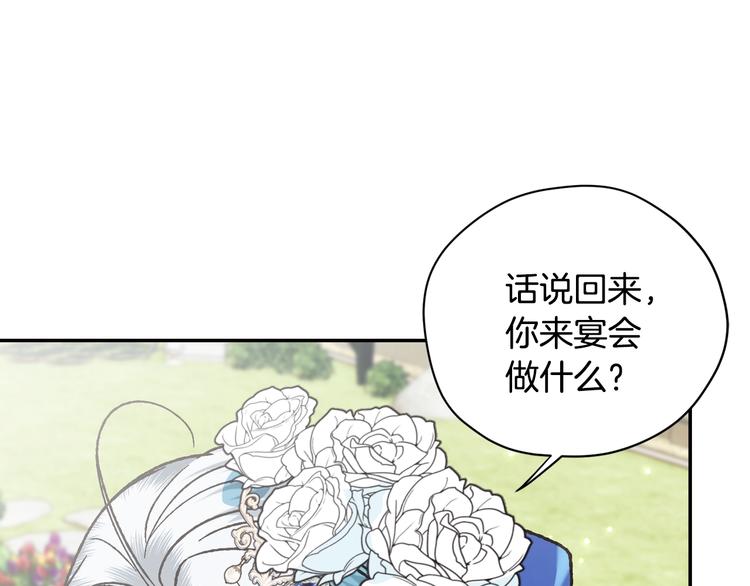 第26话 可以跳一支舞吗？94