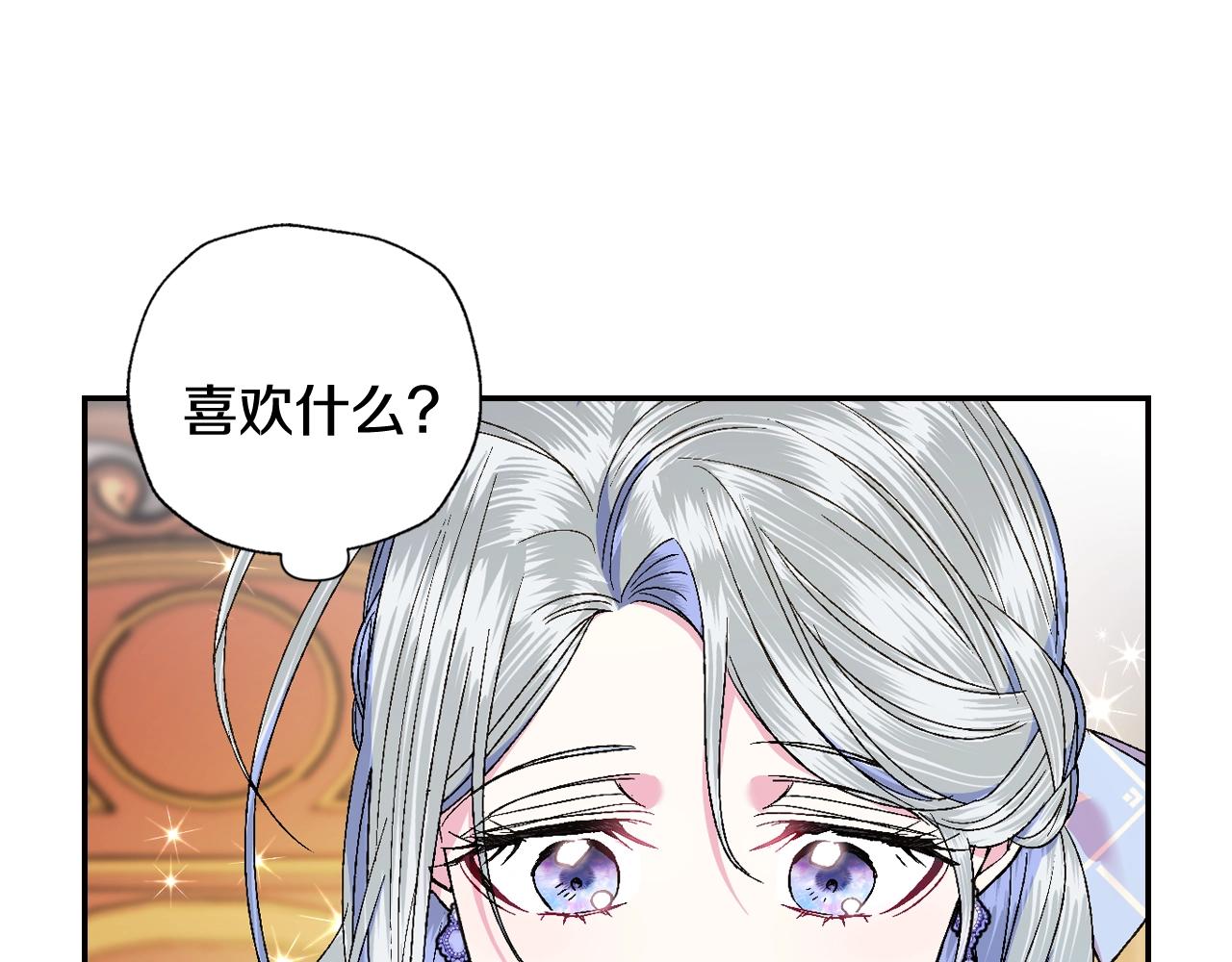 第44话 我爱上她了143
