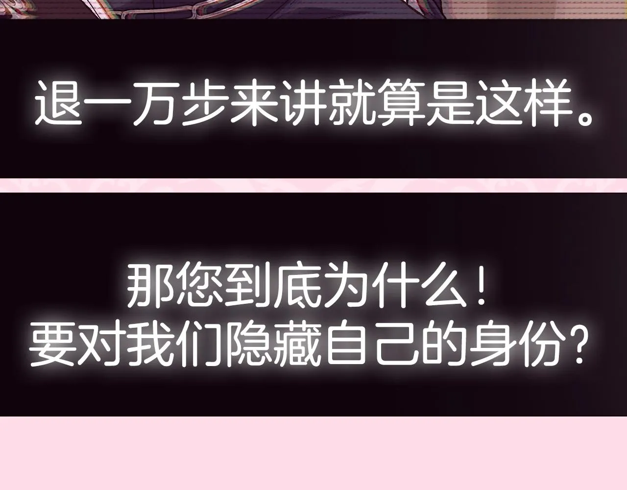 第103话 为了师父去利用自己的妹妹？252