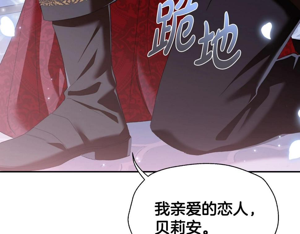 第98话 你愿意嫁给我吗？78