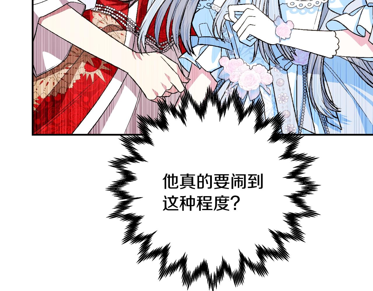 第72话 救救我！109