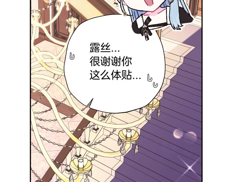 第39话 现任vs前任119