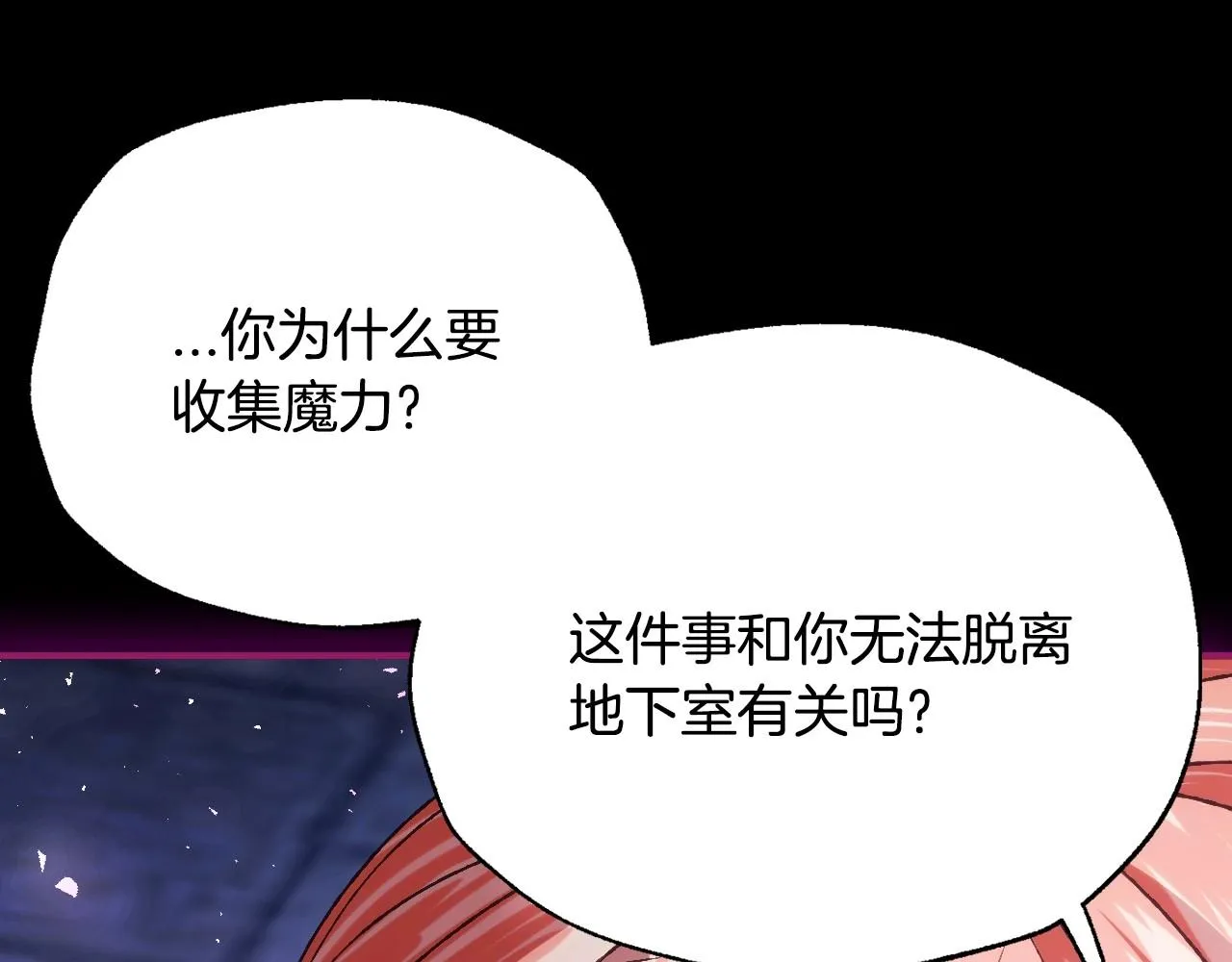 第110话 夺走贝莉安的魔力53