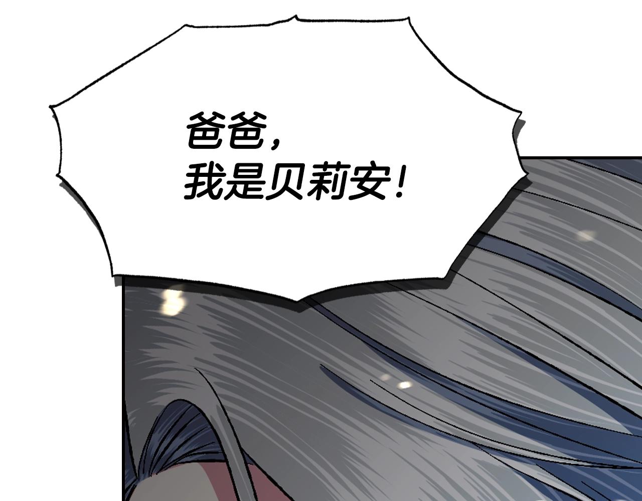 第89话 撕碎你的女儿118