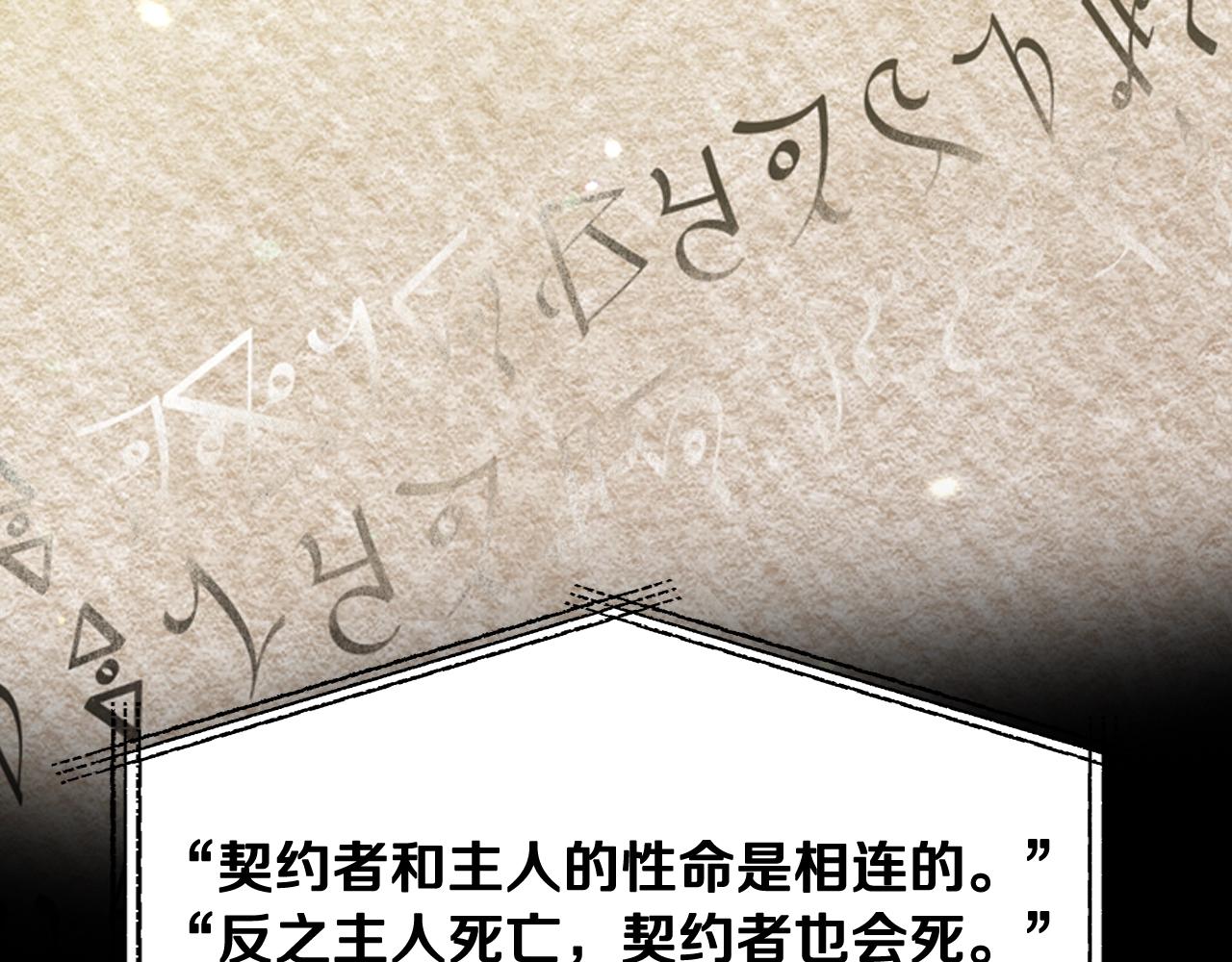 第88话 契约结束162