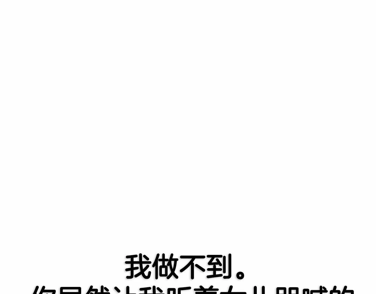 第121话 一定要亲手除掉他259