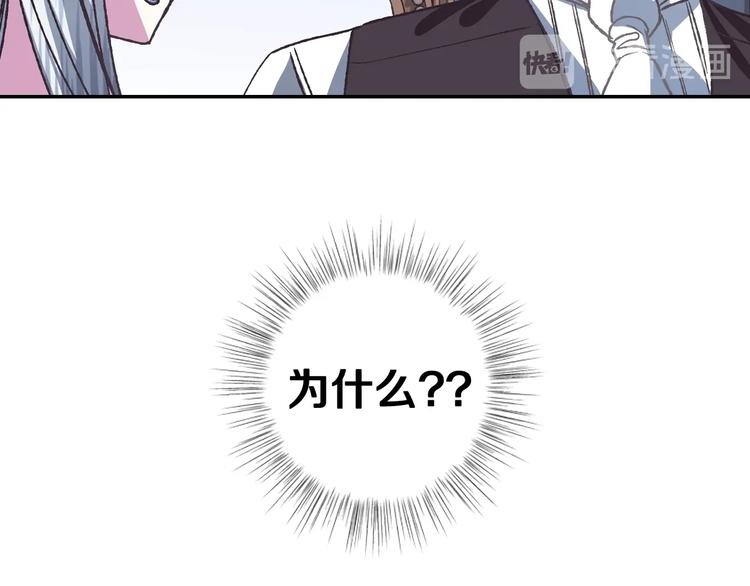 第3话 理想的结婚对象71