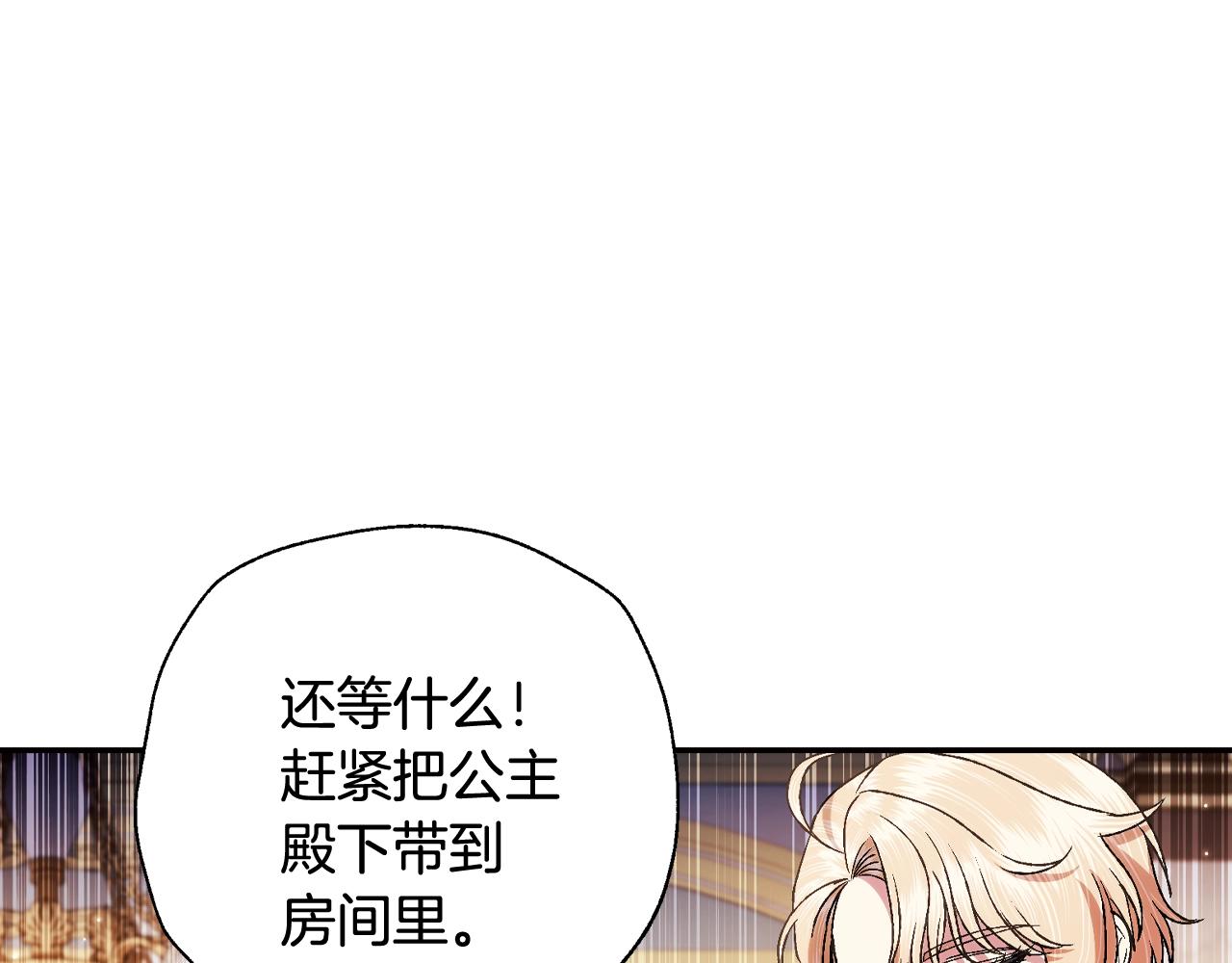 第72话 救救我！203