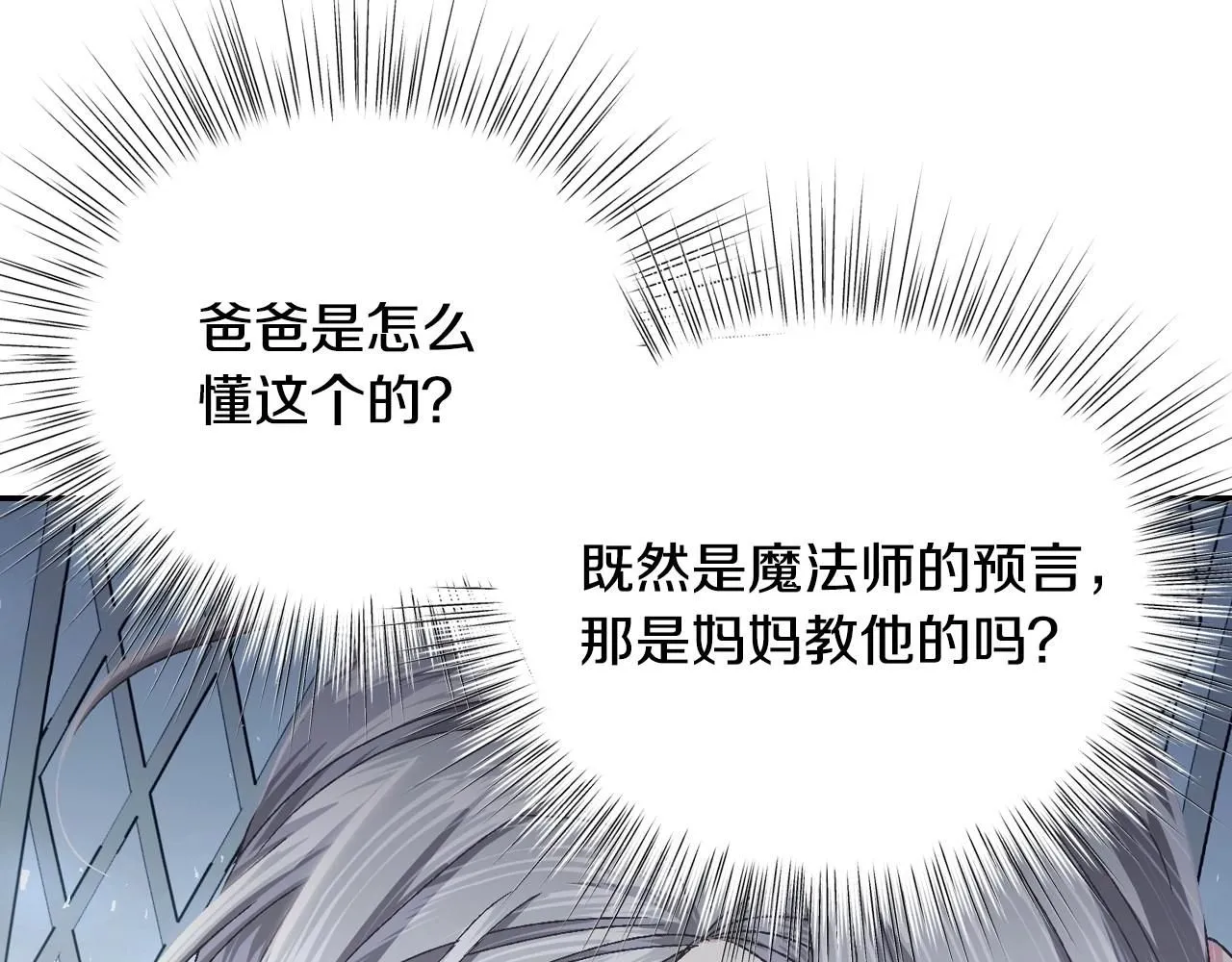 第116话 你一定要和贝莉安一起活下去61