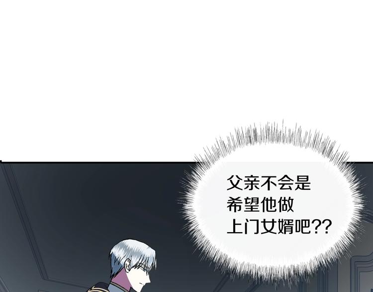第2话 被爸爸误会了177