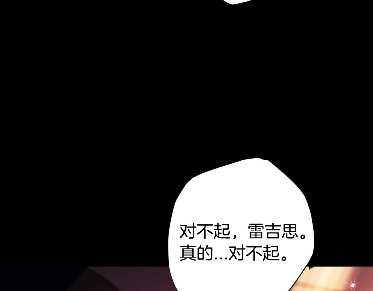 完结篇第53话 永远守护你205