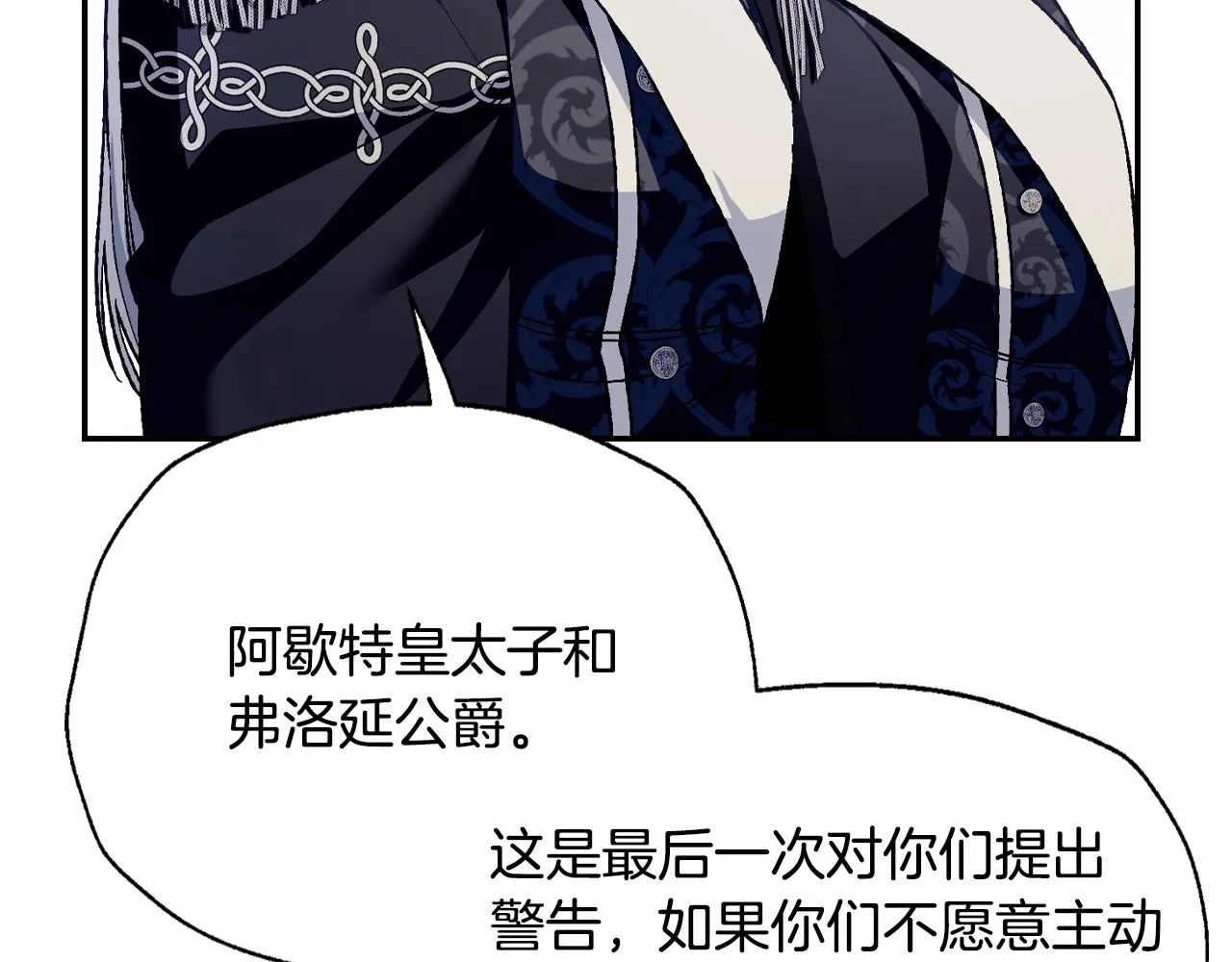 第104话 从来没有承认过你们二人的关系10