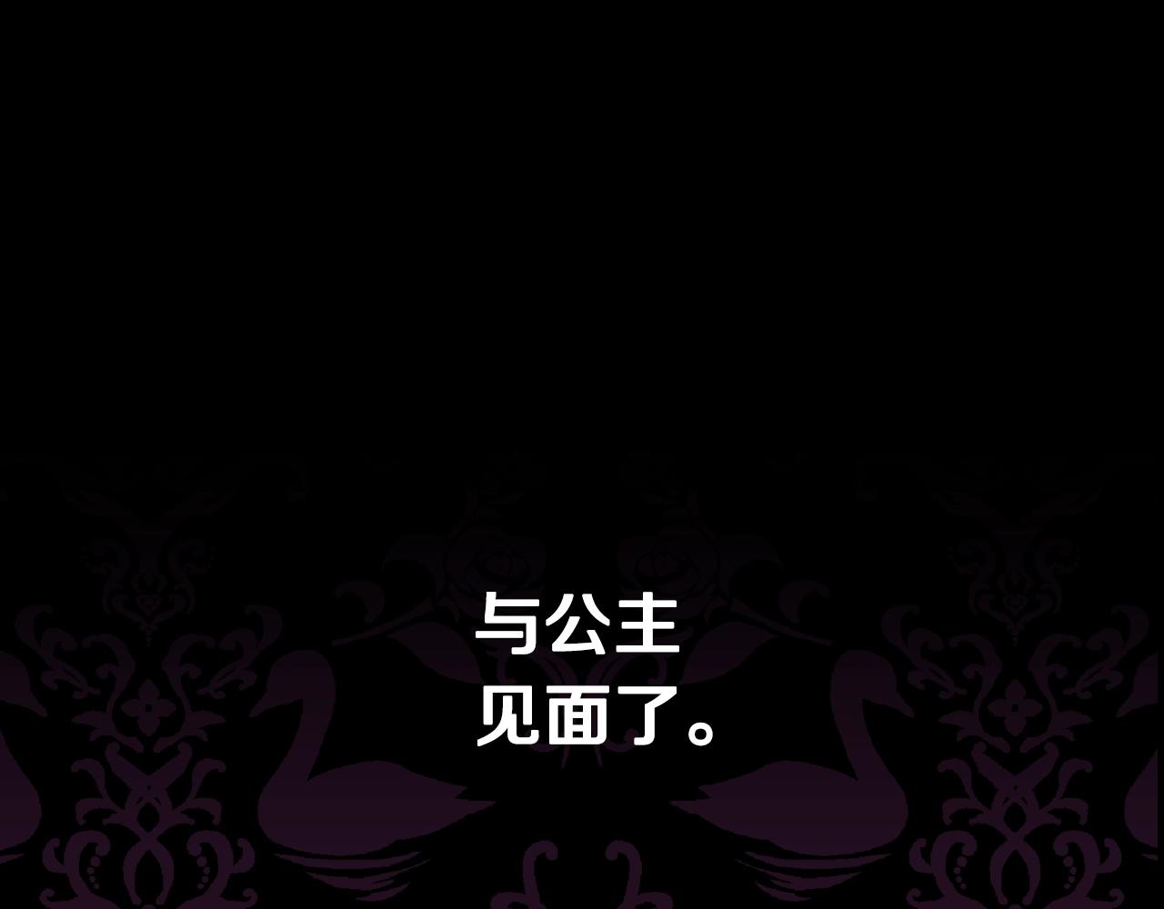 第56话 暴虐皇子240