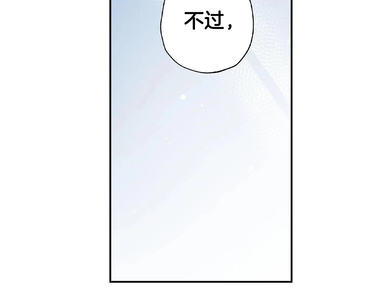 第94话 我很爱她68