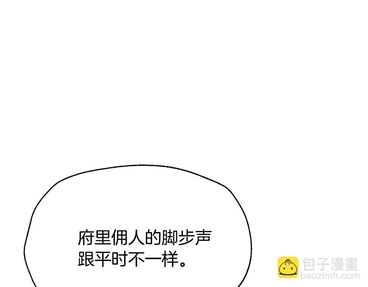 第111话 以后我会牢牢守在你身边84