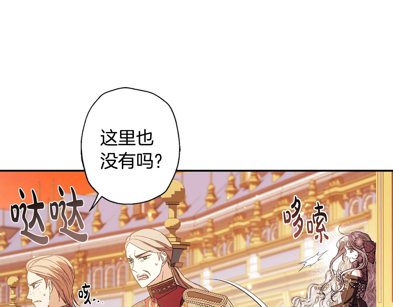 第56话 暴虐皇子197