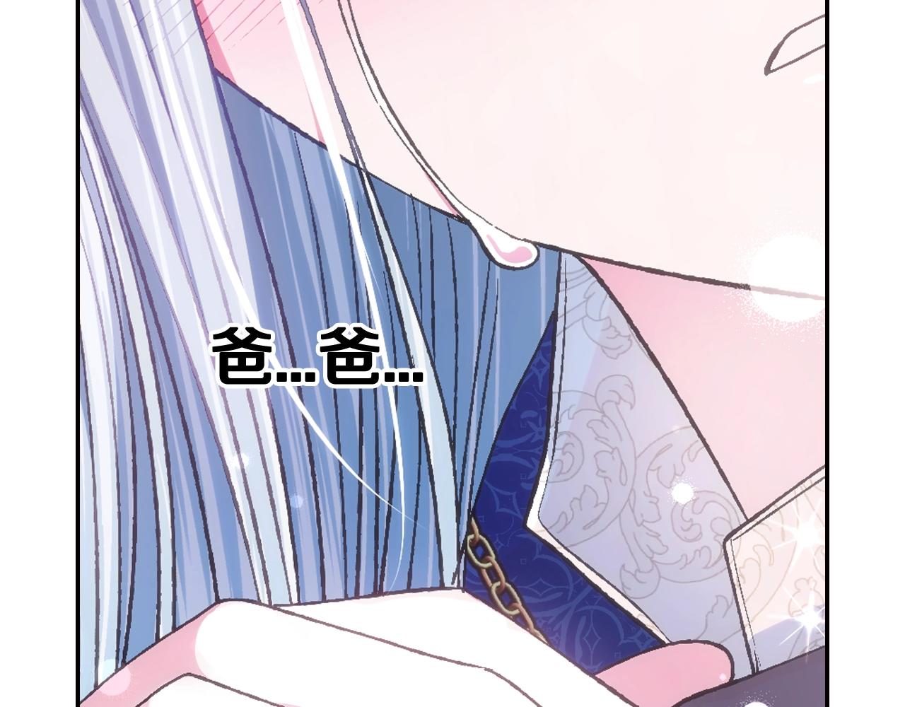 第二季完结篇 换我守护你209