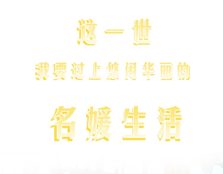 序章 不想被爸爸安排订婚！14