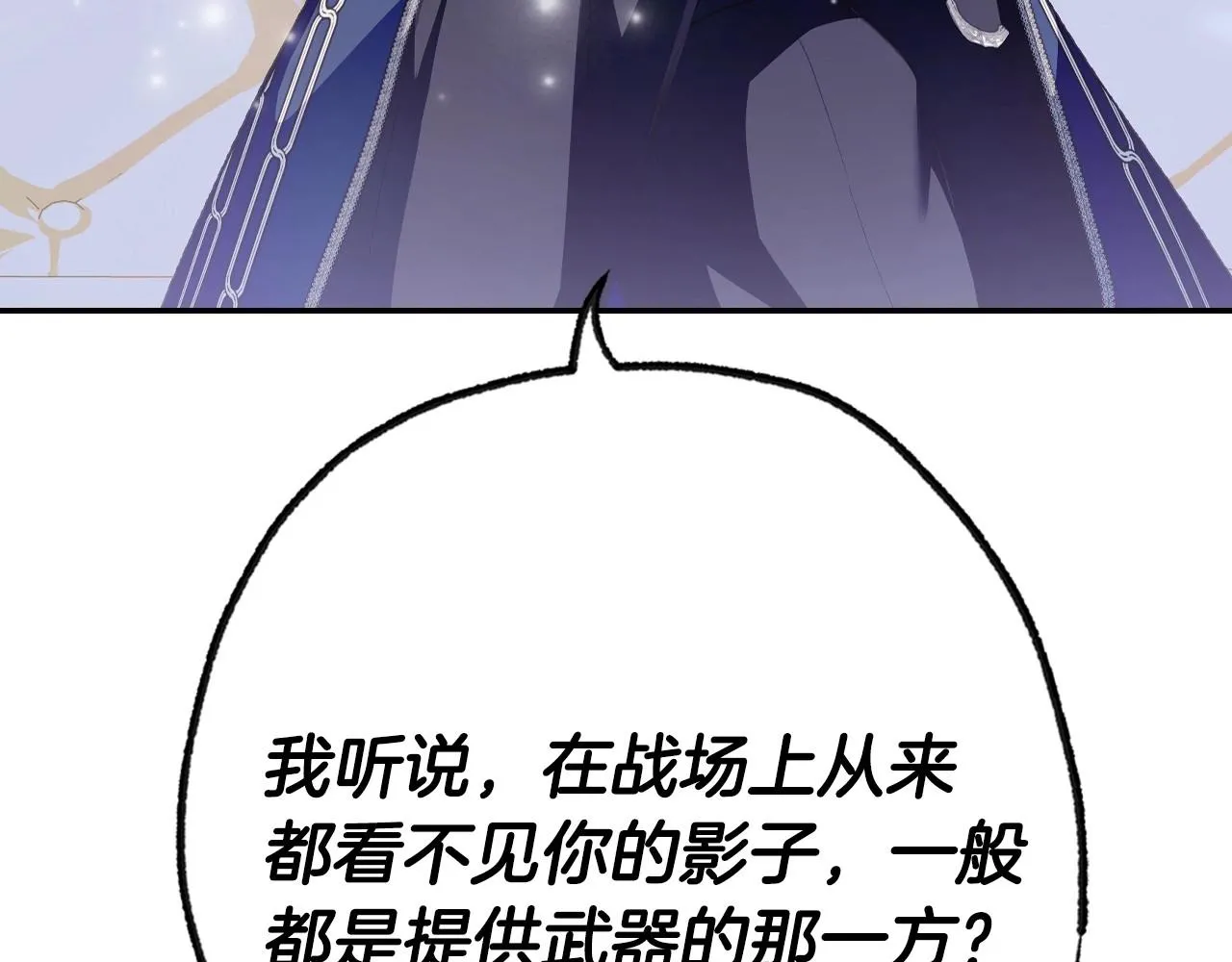 第104话 从来没有承认过你们二人的关系40