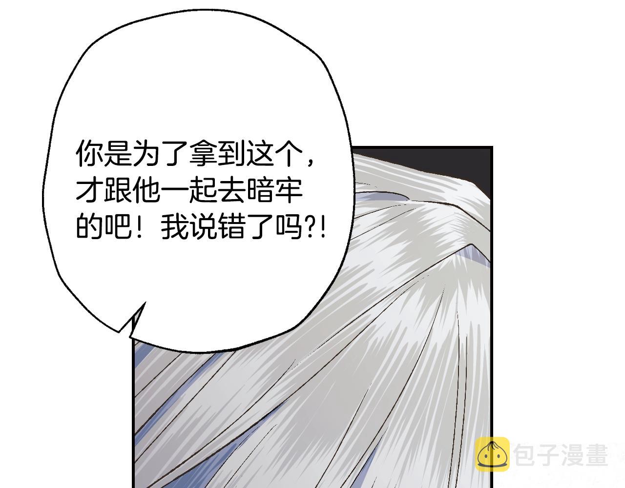 第80话 师傅的弱点84