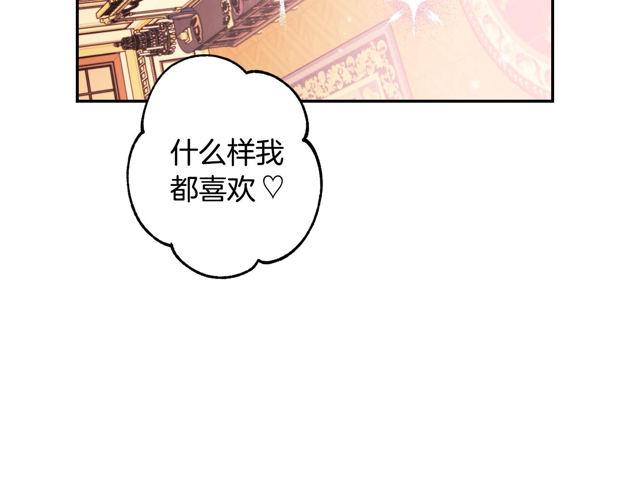 第84话 好想要！113