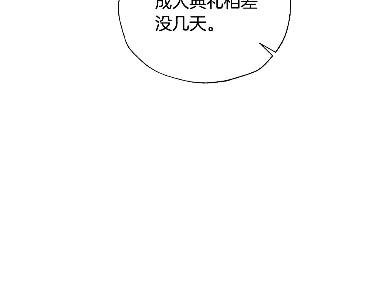 第55话 华丽宴会20