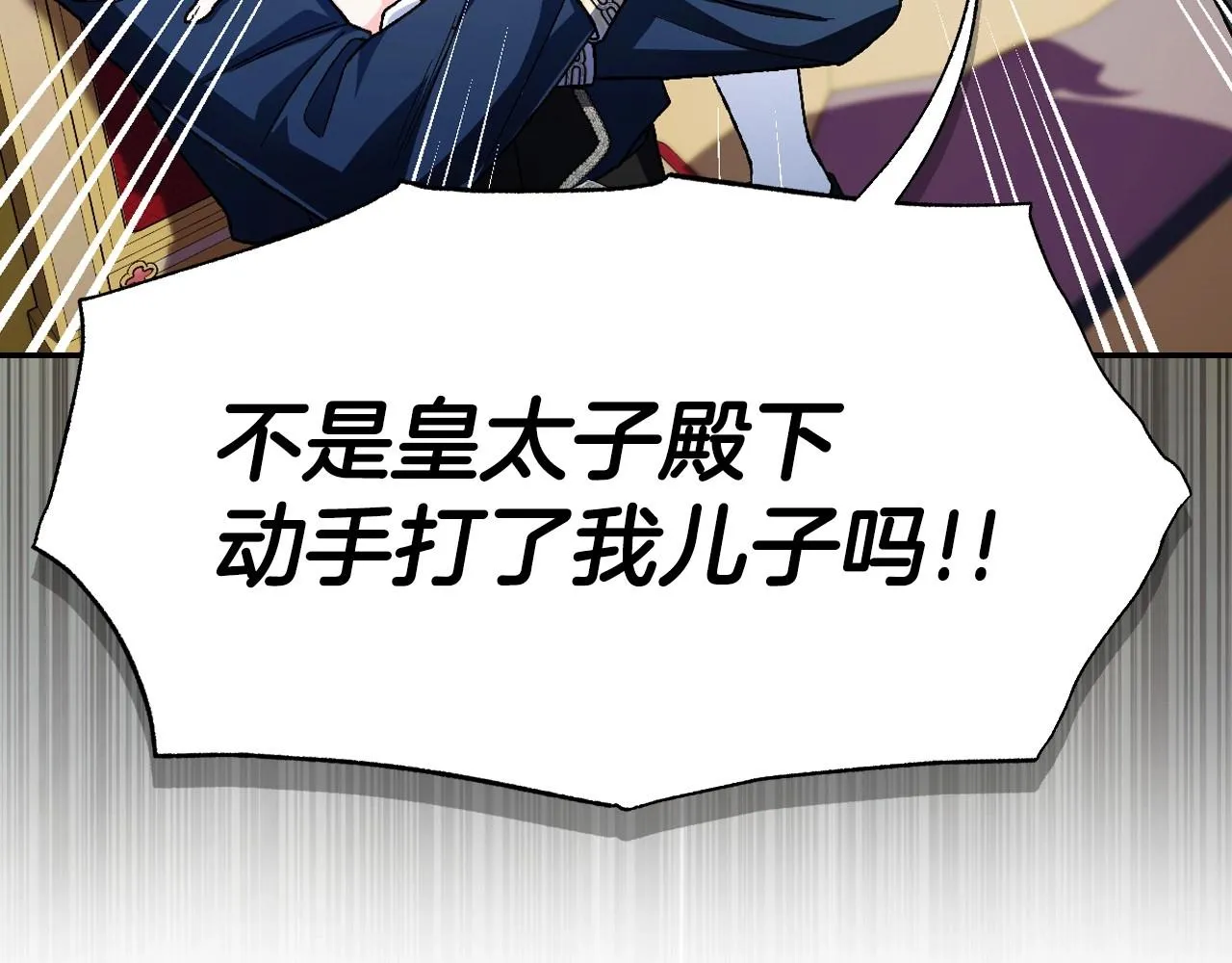 第104话 从来没有承认过你们二人的关系206