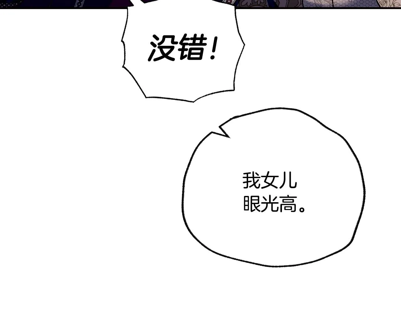 第105话 该死的帝国男89