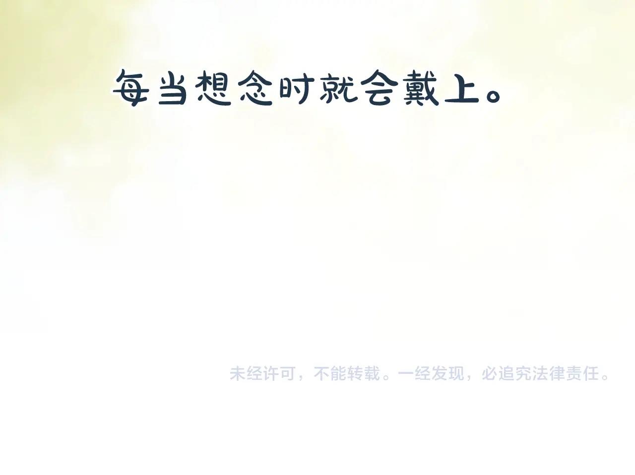 第57话 耀眼的你273