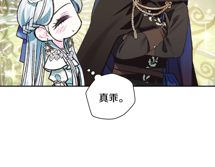 第26话 可以跳一支舞吗？93