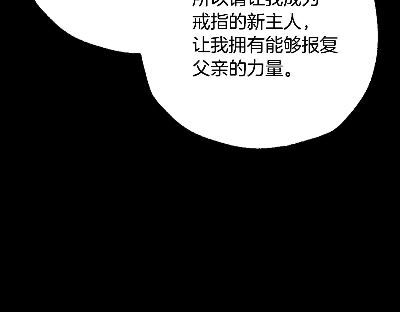 第110话 夺走贝莉安的魔力211