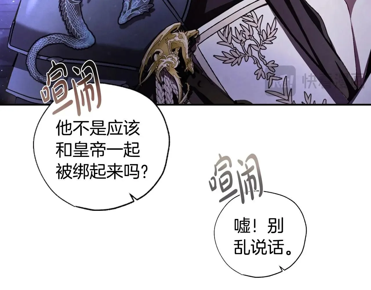 第118话 现皇帝完蛋啦109
