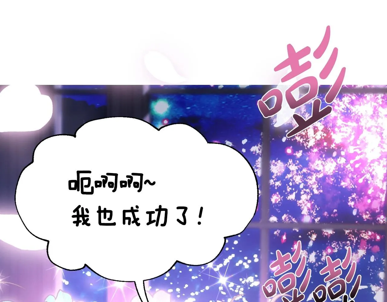 第108话 学会魔法的贝莉安197