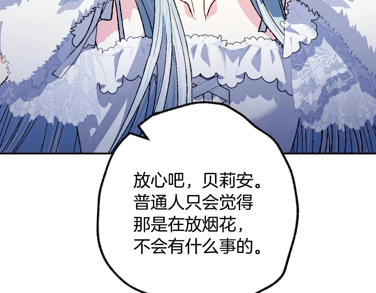 第108话 学会魔法的贝莉安221