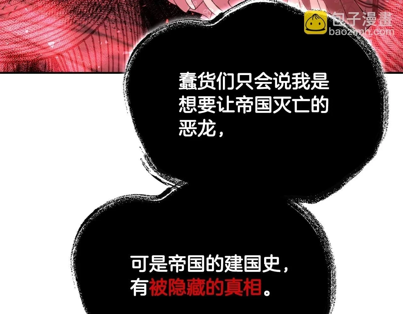 第95话 准备一份最棒的礼物167