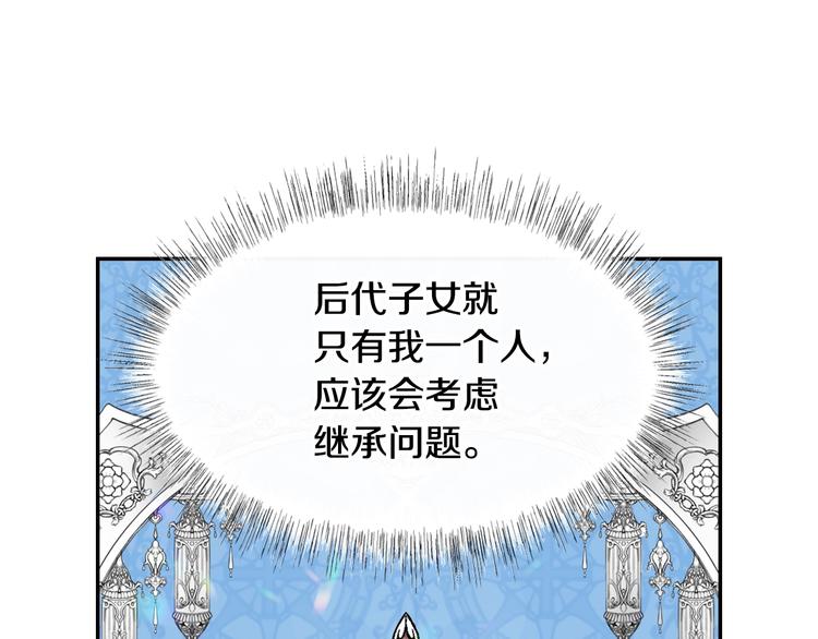第2话 被爸爸误会了180