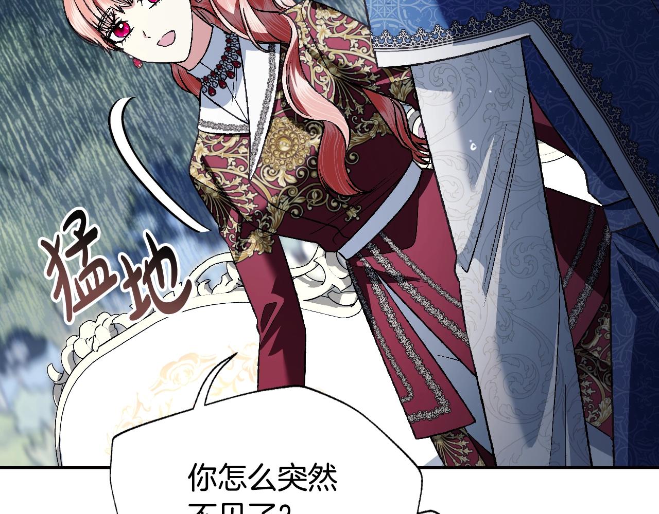 第89话 撕碎你的女儿219