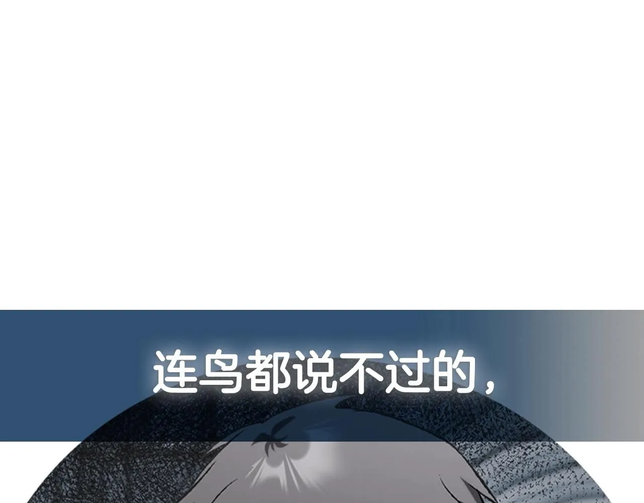 第116话 你一定要和贝莉安一起活下去274