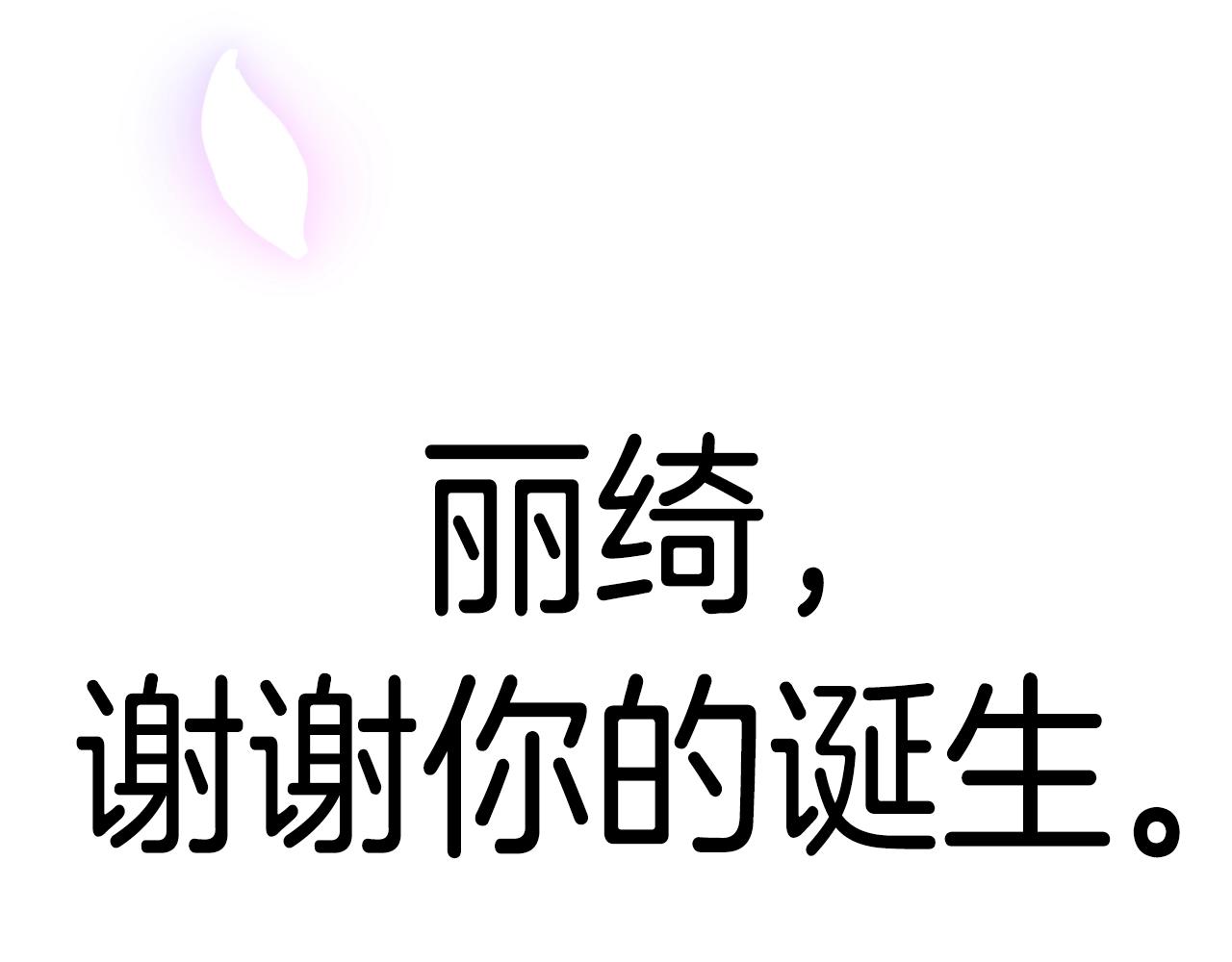 第68话 把我送你285