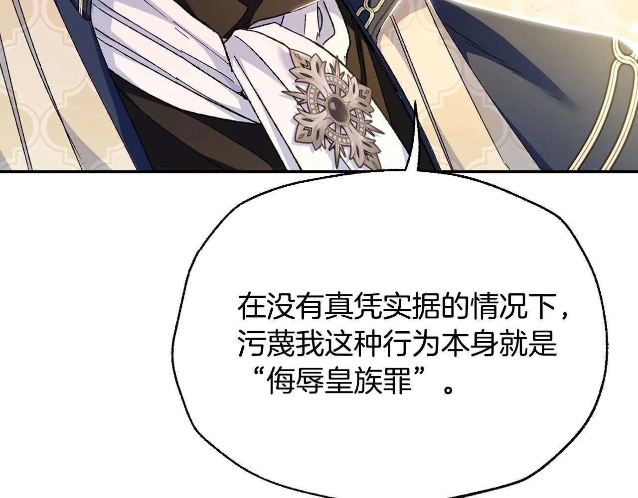 第105话 该死的帝国男182